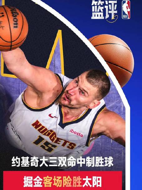 约基奇轰23+17+17无缘今日最佳！对不起，你碰到暴走的米球王了