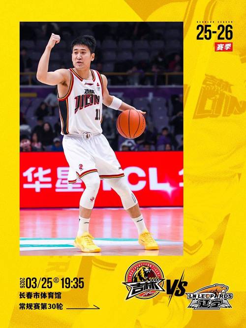 欢迎姜宇星&大C回来！东北德比情义主场我们在长春体育馆等你