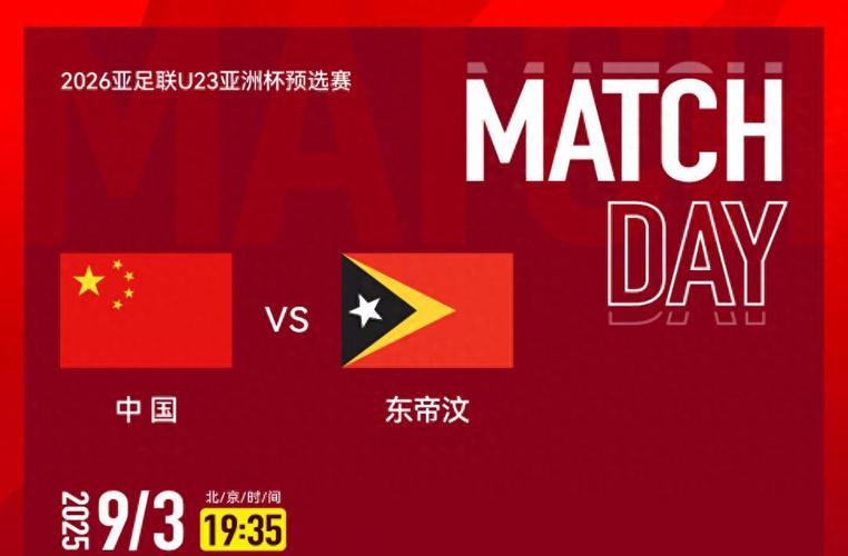 出击！国字号三大队同天比赛CCTV5直播两场豪门球员能稳吗