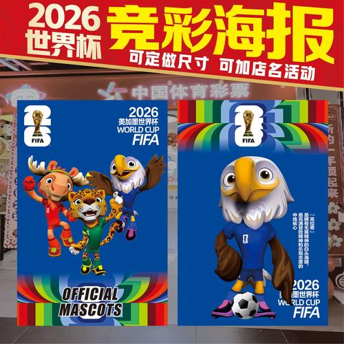 世界杯竞猜红包在哪领，世界杯竞彩怎么玩？