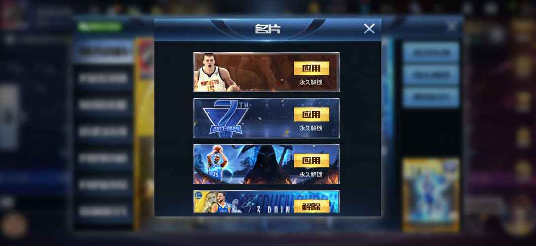 最强nba充值骗局，最强nba充值任意金额