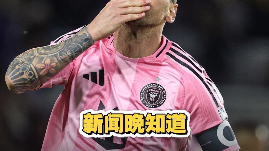 梅西进球了吗今天，梅西进球了吗今天直播