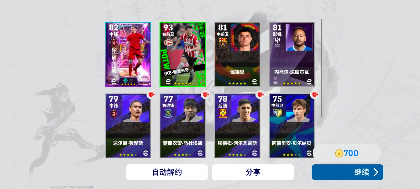 steam上有实况足球吗的简单介绍