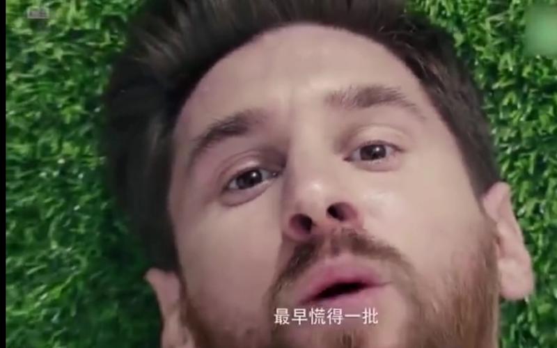 我是梅西现在慌得一比是什么梗？我是梅西 我现在慌得一批？