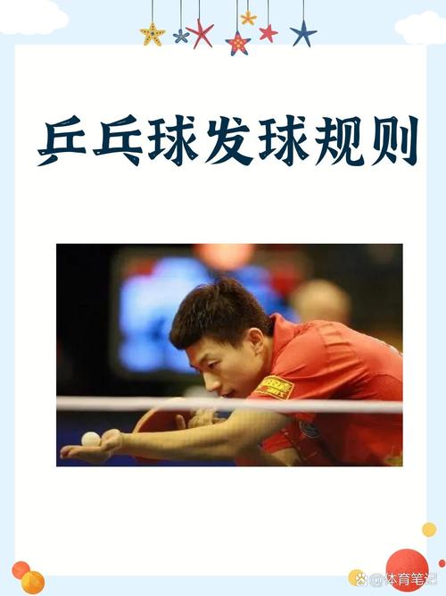 乒乓球怎么发球才是正确的，乒乓球怎么发球规则？
