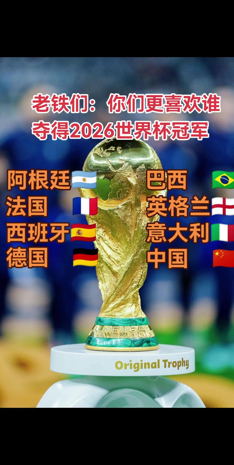 第22届世界杯谁是冠军，22届世界杯冠军得主