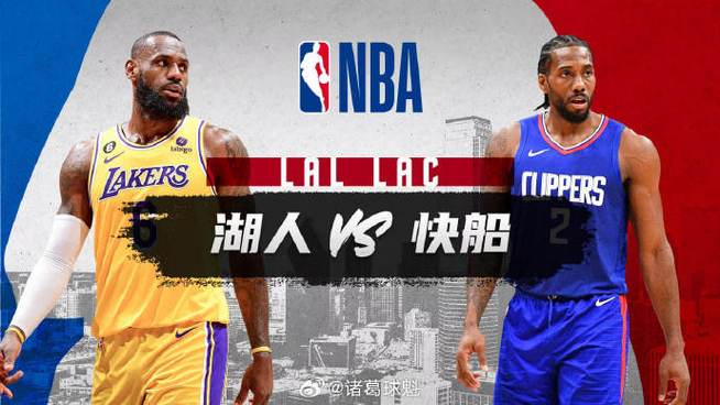 湖人vs快船哪个台直播，20201223湖人vs快船直播？