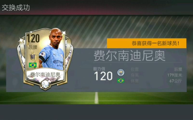 fifa足球世界兑换码在哪输入，fifa足球世界兑换码入口