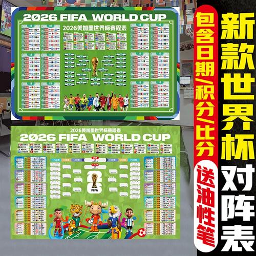 竞猜足球比分怎么玩，足球竞猜比分计算