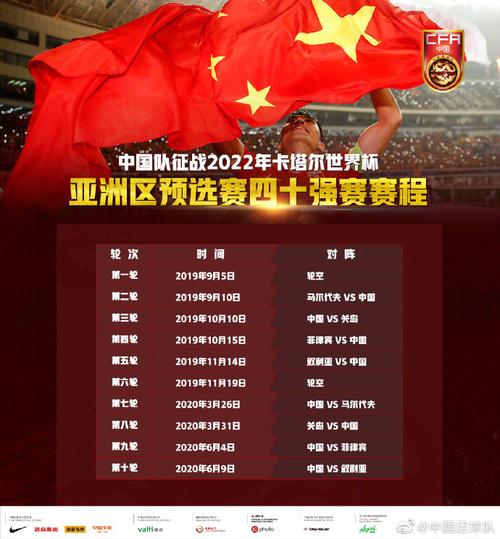 中国与马尔代夫足球比赛时间？中国与马尔代夫的比赛时间？
