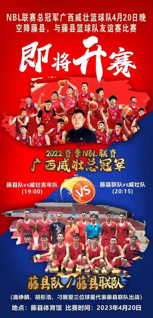 广西篮球队进入cba什么时候开始，广西有篮球队参加cba么？