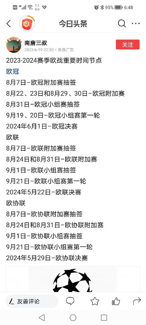 2022欧冠几点结束，2122欧冠什么时候开始