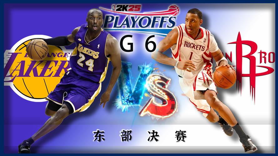 nba湖人vs火箭科比？nba湖人对阵火箭队比赛？