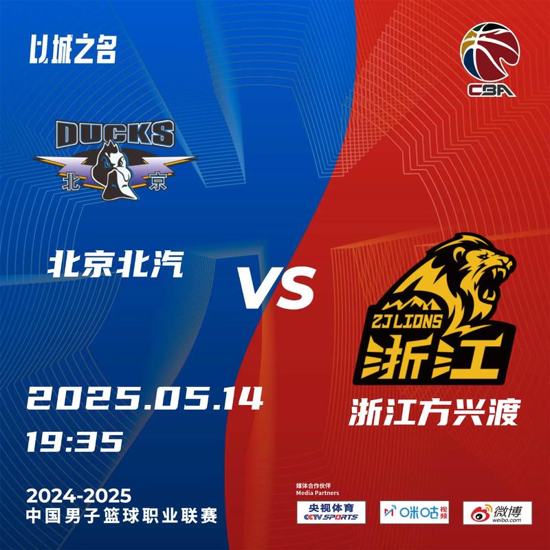 cba季后赛总决赛几场几胜制，cba2021季后赛总决赛打几场？