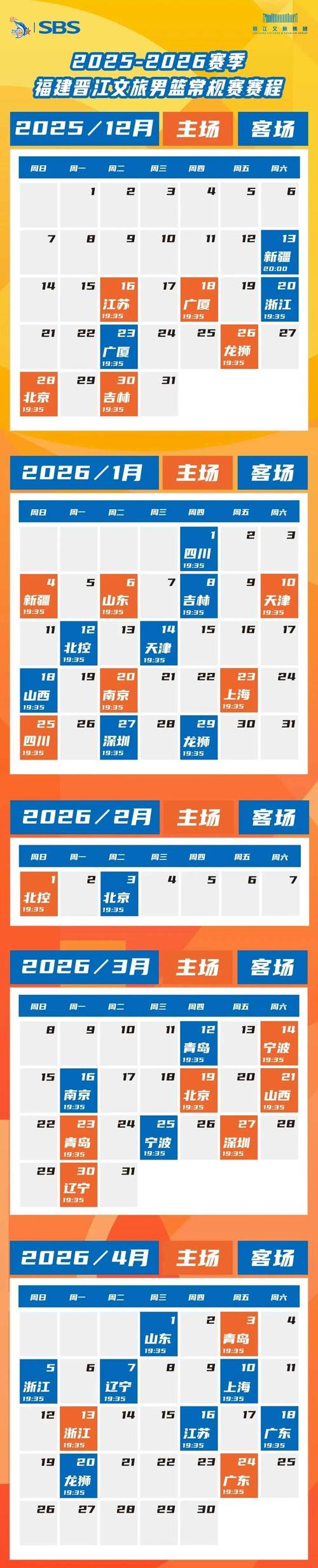 cba什么时候开始新赛季，cba啥时候开始新赛季