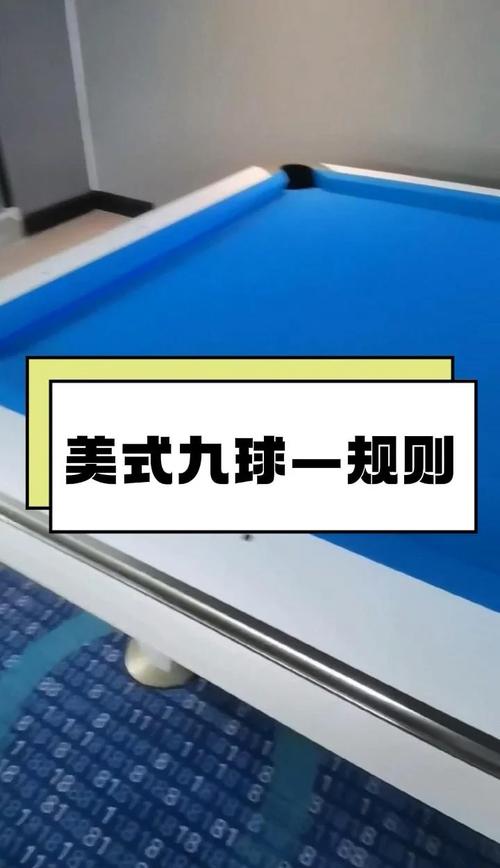 女子九球争霸赛规则，女子九球2021？
