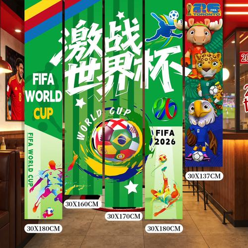 足球世界杯怎么买彩票时间？如何买世界杯彩票？