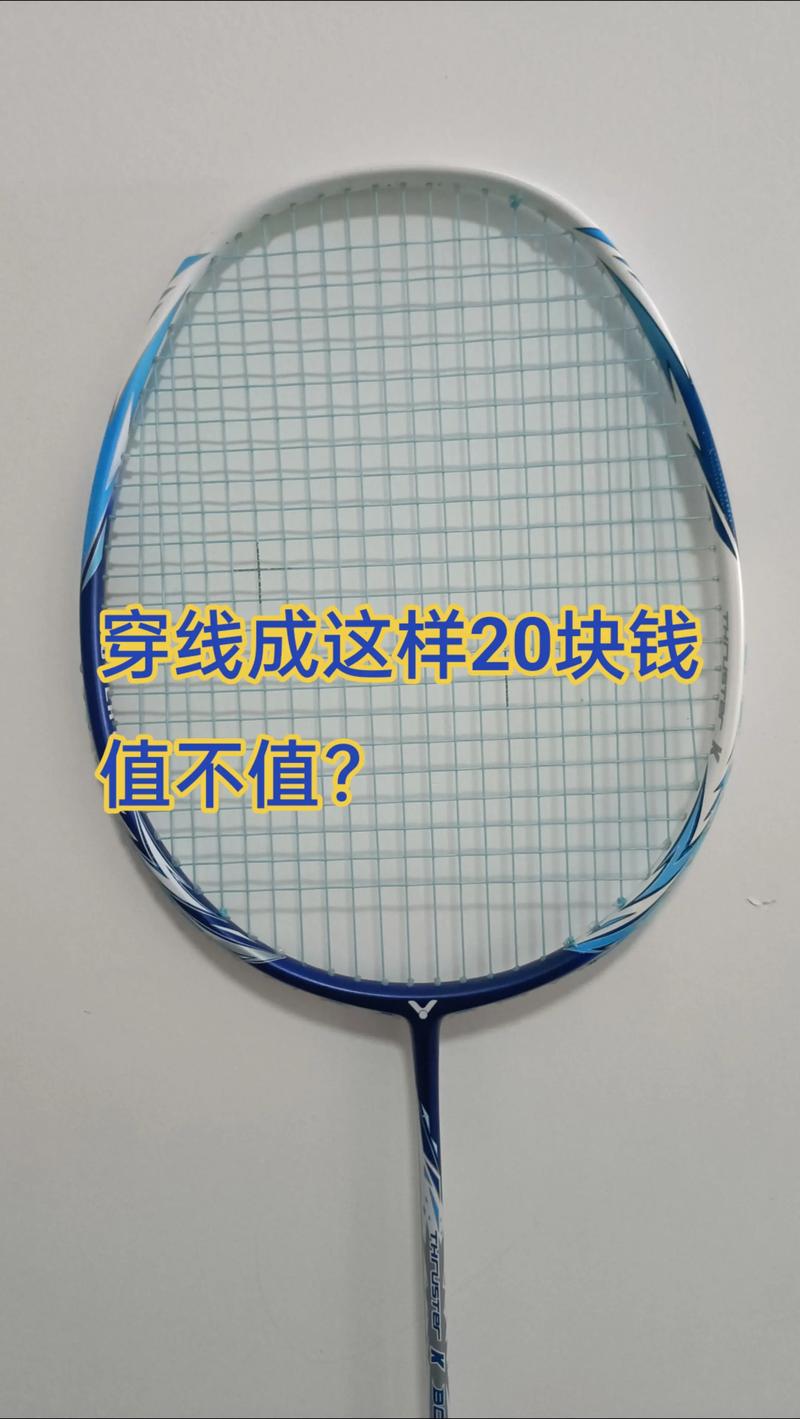 羽毛球拍穿线类型怎么选，羽毛球拍穿线类型no7