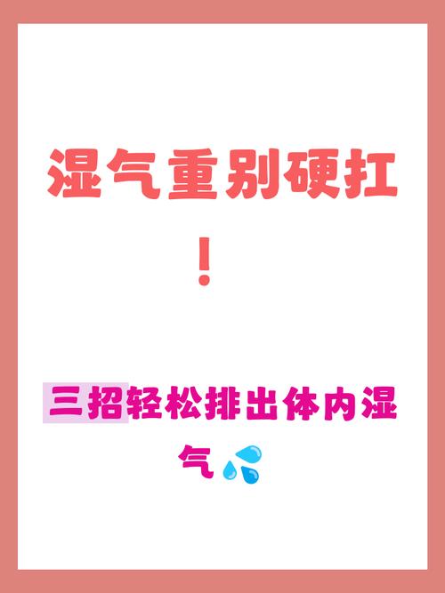 游泳后如何排湿气，游泳后怎么排湿