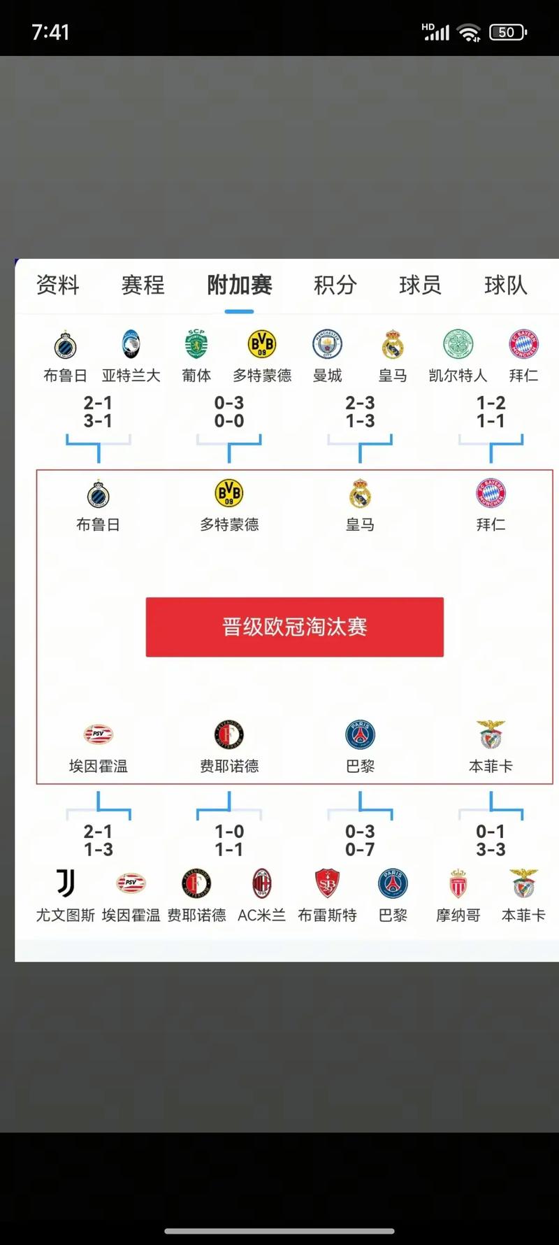 一个联赛最多几个欧冠名额，同一联赛最多有几个欧冠名额？
