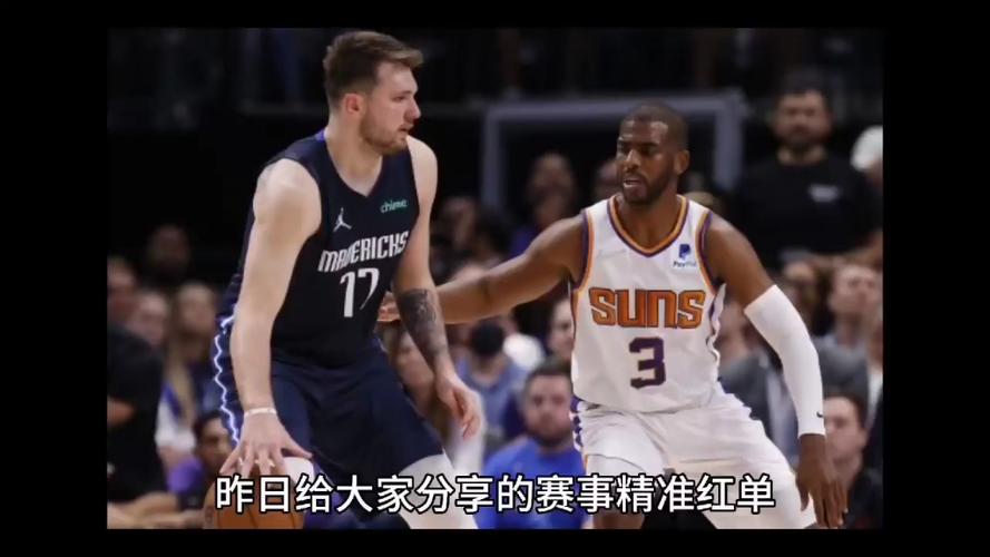 太阳vs独行侠怎么区分主客场？太阳和独行侠的比分？